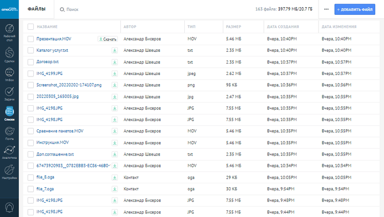 Файловое пространство