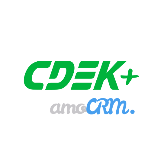 CDEK и AmoCrm