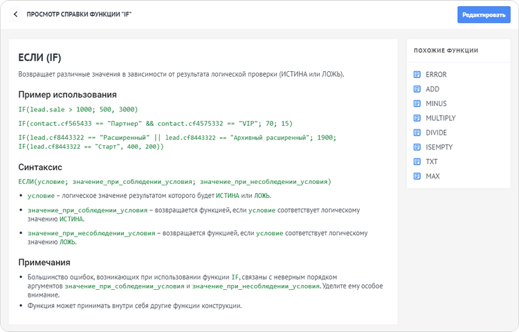 Калькулятор полей